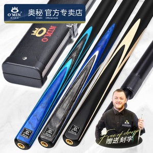 Queue de billard Omin 9.5 10mm en bois de frêne, 2 pièces, joint central, pour snooker, billard chinois à huit boules et billard à neuf boules - Product Image 3