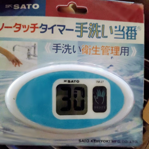 เครื่องจับเวลาล้างมือซาโตะ TM-27 จอแสดงผลดิจิตอล LCD ระบบควบคุมแบบสัมผัส ตั้งเวลาถอยหลัง 30 นาทีเพื่อการจัดการสุขอนามัย - Product Image 1