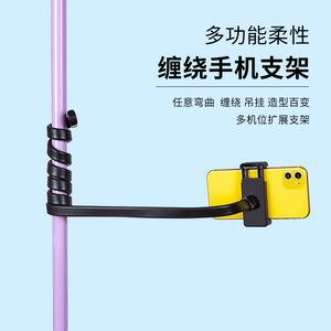 Flexible Mobile Phone Holder Adjustable <b>Clamp</b> Desk Stand Universal Support For Live Streaming Anti Scratch Silicone ABS Aluminum - Product Image 2