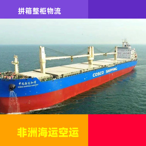 Transporte marítimo y aéreo de la línea Ruixiang África, entrega puerta a puerta con despacho de aduanas e impuestos incluidos, envío a África. - Product Image 4
