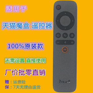 Control remoto con cuentas de cristal YK-0775 para televisor Tmall Box 1S M10 M11 M12 M13 M16C TMB2200RA - Product Image 2