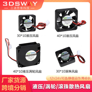 Ventilateur de refroidissement sans balais 3DSWAY DC 40x10mm 12V 24V à roulement à billes, accessoire pour imprimante 3D - Product Image 5