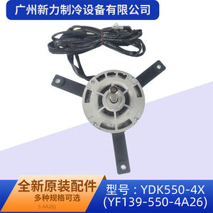 Motor de Inducción Jbw Ydk550 4X, Montaje con Brida de 130 mm, AC220 240V 50Hz Monofásico, 1500 RPM, Totalmente Cerrado - Product Image 5