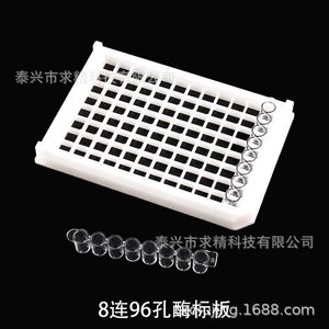 Elisa Plate 8 And 12 Pack Detachable Bacterial Lab Consumables China Origin - Product Image 4