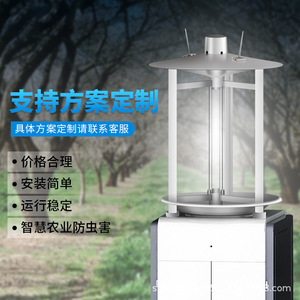 Lampe de surveillance intelligente des insectes nuisibles, source de lumière LED, batterie rechargeable intégrée, pour vergers agricoles, plus de 150 m² - Product Image 4