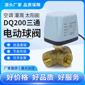 Vanne à boisseau sphérique électrique Hinler 3 voies en L 220V CA en laiton pour CVC et système de chauffage solaire 0-90°C - Product Image 3