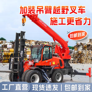 Plataforma Elevadora Hidráulica Multifunción de 4 Toneladas para Manejo en Fábrica, Transporte en Muelle, con Motor de Combustión Interna y Tracción en las Cuatro Ruedas - Product Image 4