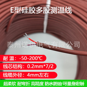 Cable Termoeléctrico de Silicona Tipo E Tznuoyi de 100 m para Uso Industrial, Resistente al Agua y a las Llamas - Product Image 5