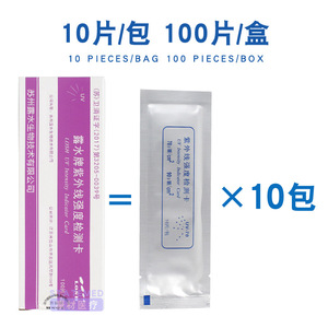 การ์ดวัดความเข้มรังสียูวี 100 ชิ้น สำหรับทดสอบหลอดยูวี - Product Image 3