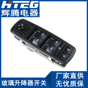 สวิตช์ควบคุมหน้าต่าง hteg 4602535AC สำหรับ08-09 Chrysler Dodge Grand Voyager กระจกไฟฟ้า - Product Image 3
