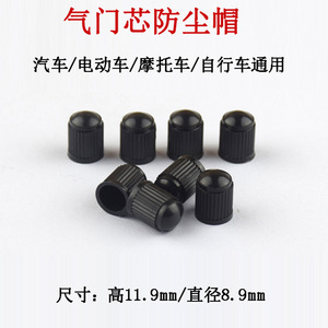 Black Plastic Valve <b>Caps</b> For Car Bicycle Tubeless Tires American Mouth <b>Dust</b> Covers Replacement Repair Parts - Product Image 3