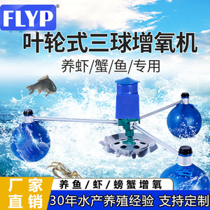 Impeller Type Fishpond Aerator 220V High Power Oxygen Pump For Aquaculture 10M Spray Diameter Deep Water Aeration - Product Image 4