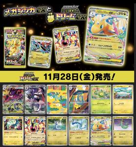 Caja Original y Película Original M2a Super Evolving Dreams EX Versión Japonesa <span class=keywords><strong>Pokémon</strong></span> Card PTCG Booster Pack - Product Image 2