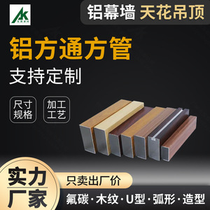 โปรไฟล์อะลูมิเนียมสี่เหลี่ยม ซีรีส์ 6000 อัลลอยด์ O~H112 สำหรับงานตกแต่ง มีบริการตัดตามแบบ - Product Image 4