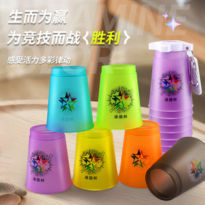 Ensemble de compétition de tasses à empiler de 7e génération pour élèves du primaire, jouets en plastique pour les enfants de 7 à 14 ans - Product Image 1