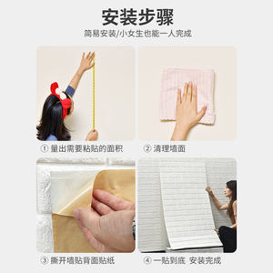 <span class=keywords><strong>Paneles</strong></span> de Pared de Espuma Autoadhesivos Insonorizados y Papel Tapiz de <span class=keywords><strong>Ladrillo</strong></span> para Decoración del Hogar, Novedad 2023 - Product Image 3