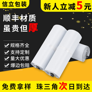 Sacs d'expédition blancs Xinli Packaging 13-Silk, sacs de messagerie imperméables épaissis, capacité de charge de 5 kg pour la logistique e-commerce - Product Image 5