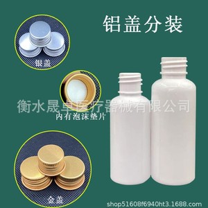 ขวดพลาสติกทรงยาวปากแคบสีขาวพอร์ซเลนขนาด 5-100 มล. พร้อมฝาอลูมิเนียม, ขวด PET ปิดผนึกพร้อมฝา มีจำหน่ายราคาส่ง - Product Image 5