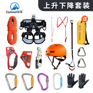 Arnés de Escalada Kanle 70-130cm Cintura 45-75cm Anillo de Pierna para Escalada en Roca, Montañismo y Rappel al Aire Libre - Product Image 3