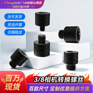 Adaptateur en alliage d'aluminium 3/8 à M6 M8 M10 M12, vis pour trépied d'appareil photo, supports d'éclairage à dégagement rapide - Product Image 4