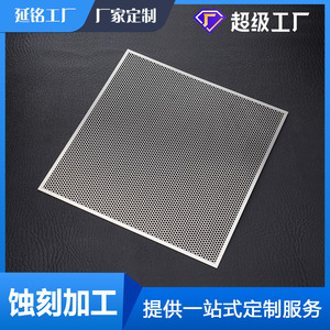 Filtre en acier inoxydable gravé chimiquement, taille personnalisée, perforé pour machine à café - Product Image 2