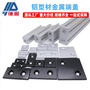 Accessoires de profilés en aluminium de norme européenne Deying, embout en alliage de zinc pour port de câble, couvercle métallique - Product Image 4