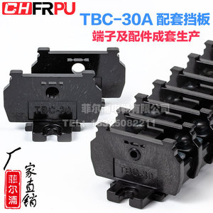 Cubierta de Bloque de Terminales CHFRPU TBC-30A, Placa de Aislamiento para Conexión Eléctrica - Product Image 1