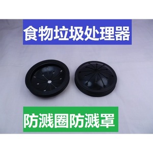 Garbage Disposer Splash Ring 80mm Rubber Sealing Cover For Household Food Waste Disposer - Product Image 5