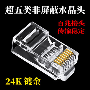 Conector de Red RJ45 Baoxun, Chapado en Oro de 24K, Blindado y Sin Blindar, para Cable Ethernet Cat5e Cat6 - Product Image 5