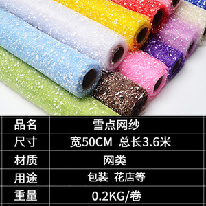 Fournitures pour fleuristes : <span class=keywords><strong>Voile</strong></span> en tulle arc-en-ciel à pois de neige pour emballage de bouquets de roses faites à la main en gros - Product Image 4