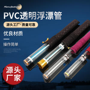 Tubo flotante transparente de PVC de 20,7 mm, ligero, rectangular, para pesca en ríos. - Product Image 5