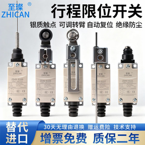 ลิมิตสวิตช์ Zhiccan รุ่น ZD4V 8104 แบบปรับได้ พร้อมแขนลูกกลิ้ง SPDT 24V 1A สำหรับใช้งานในอุตสาหกรรม - Product Image 5