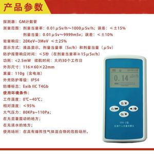 Yfr-2 Explosion-proof Personal Dosimeter Alarm X-ray Gamma Detector With Usb Data Transfer And Sound Light Alert - Product Image 5