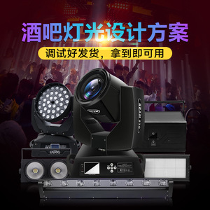 Solution d'éclairage de scène Jiechuang : Projecteur à tête mobile, faisceau lumineux, équipement d'éclairage de scène intérieur, pack complet - Product Image 2