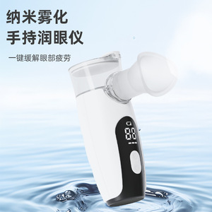 Handheld Eye Moisturizer Nano Mist Atomizer Portable Electric For Dry Eye Relief Wireless Usb Rechargeable - Product Image 1
