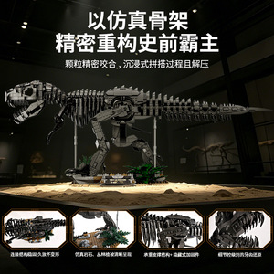 KQIBOXXR KQ104 1876PCS Juego de Bloques de Construcción de Tiranosaurio <span class=keywords><strong>Rex</strong></span> Oscuro, Modelo de Juguete Técnico de Plástico, Regalo Moderno para Festivales - Product Image 3