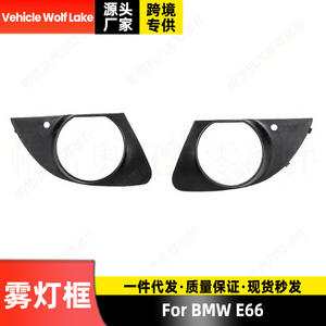 Biseles de luces antiniebla para vehículos Wolf Lake, cubiertas de plástico ABS para BMW E66, lado izquierdo y derecho, piezas de repuesto nuevas - Product Image 1