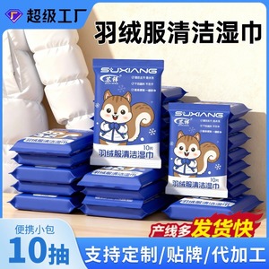 Lingettes nettoyantes pour doudounes Su Xiang, lot de 10, détachant sans eau pour vêtements, nettoyage à sec - Product Image 5