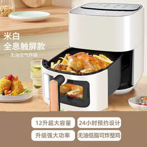 Friteuse à air intelligente 10L blanche carrée multifonction électrique avec revêtement antiadhésif - Product Image 4