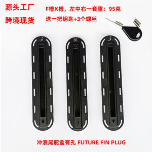 กล่องใส่ครีบกระดานโต้คลื่น LCO-SPORT ขนาด 15 ซม. สีขาว วัสดุ PVC ระบบ Future Fin สำหรับอุปกรณ์เสริมกระดานโต้คลื่น - Product Image 5