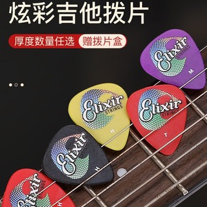 Púa de guitarra Elixir con revestimiento de plástico y acabado mate para guitarra eléctrica con buen tacto. - Product Image 1