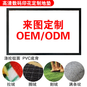 Custom Advertising Mats Commercial Logo Doormats PVC Anti Slip Rectangle Entryway Mats Polyester Fiber Spot <b>Clean</b> <b>Machine</b> - Product Image 5