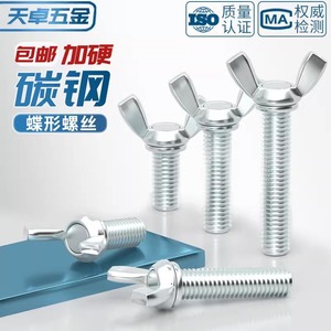 Wing Screw Bolt M3 M4 M5 M6 M8 M10 M12 Carbon Steel Zinc Plated For Wood Furniture Assembly - Product Image 5