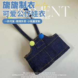 กระโปรงยีนส์ Gazi Elder Sister รุ่น Cool สำหรับตุ๊กตาการ์ตูน ชุดเปลี่ยนเสื้อผ้า - Product Image 3