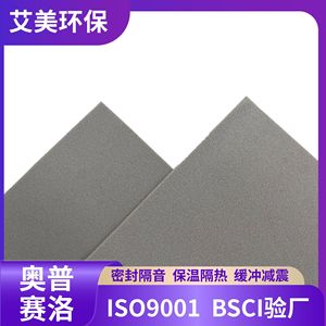 Éponge en mousse PE à pores ouverts, sur mesure, absorbant le son, pour téléphones portables, tablettes, haut-parleurs, panneaux acoustiques - Product Image 5