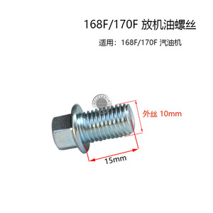 Piezas de Generador de Gasolina de 2-3-6.5kw168F170-188-190F, Carcasa de Hierro con Tornillo de Posición del Orificio de Drenaje de Aceite - Product Image 4