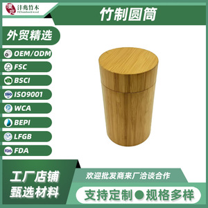 <b>Bamboo</b> Cylinder Storage Jar With Lid Multi Size Desktop <b>Container</b> Solid Color Wooden <b>Bamboo</b> Jar - Product Image 5