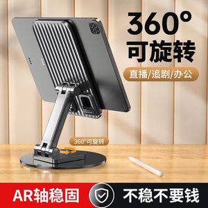 Mobile Phone Stand Desktop Adjustable Height Folding Rotating Aluminum Alloy Universal Desk <b>Holder</b> For Apple <b>iPhone</b> - Product Image 5
