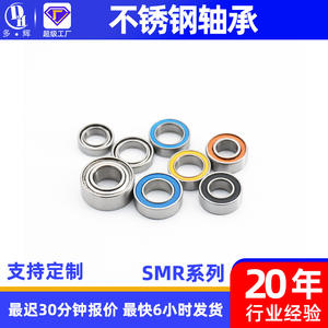 Fournisseur direct d'usine de roulements à billes miniatures en acier inoxydable SMR63, roulements micro avec alésage intérieur de 3 mm pour machines, mini-moteurs - Product Image 3