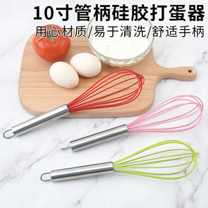 10-inch <b>silicone</b> handheld egg beater, household flour mixer, manual butter whipper, baking <b>tool</b> wholesale - Product Image 3
